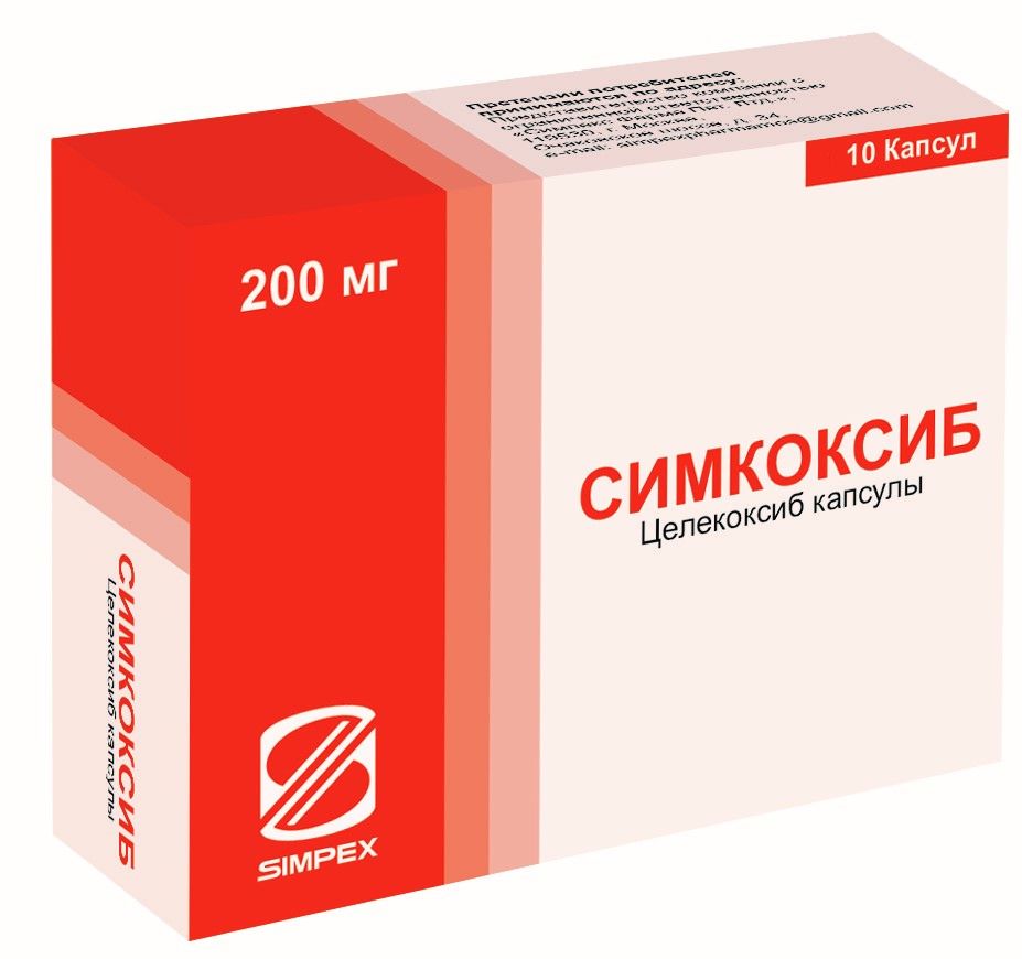 Купить Симкоксиб 200мг капс. №10 в Оренбурге по цене от 407.77 руб в  Дешевой аптеке Витаминка